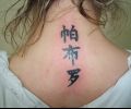 Tattoo of tatoofusio