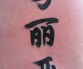Tatuaje de elshowtatu