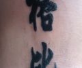 Tatuaje de VaronaSkull