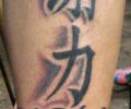 Tattoo of iskra