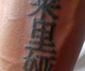 Tattoo of elpuchy2k